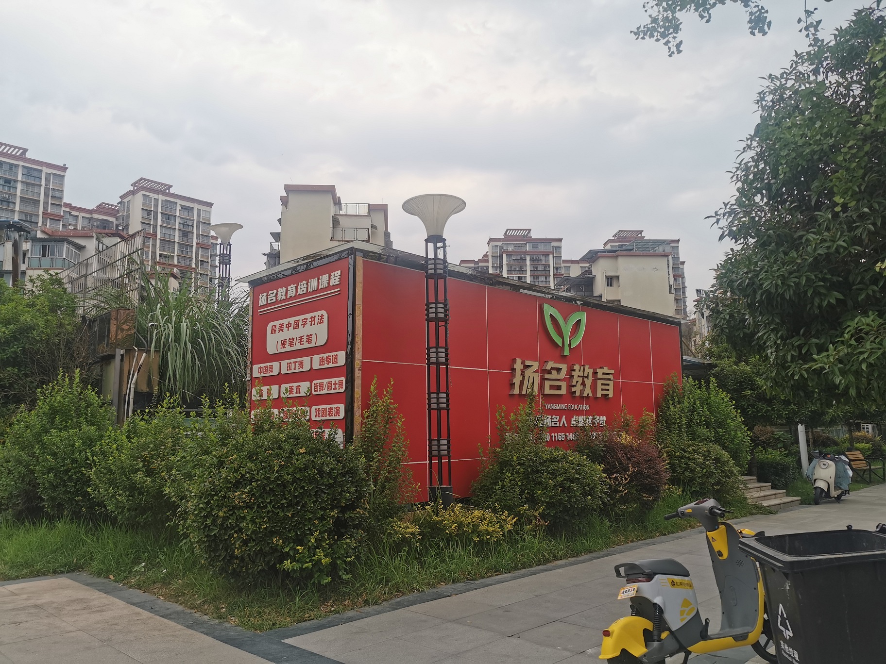 西充農(nóng)商銀行絲綢路、朗瑞兒童公園兩處抵債資產(chǎn)公開招租公告